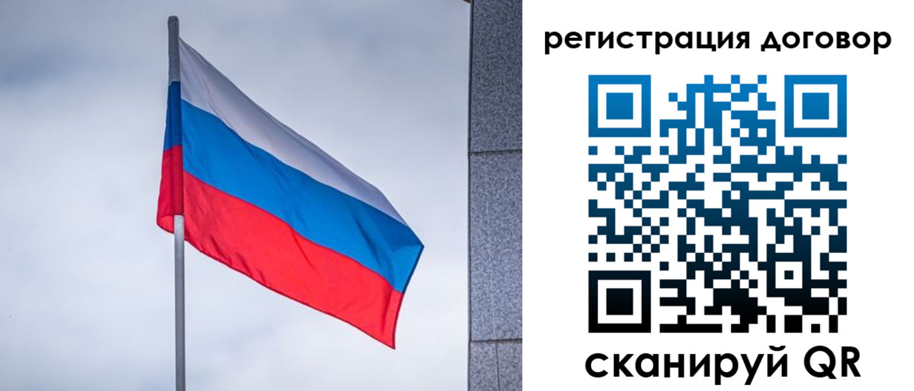 прописка от собственника в Асино