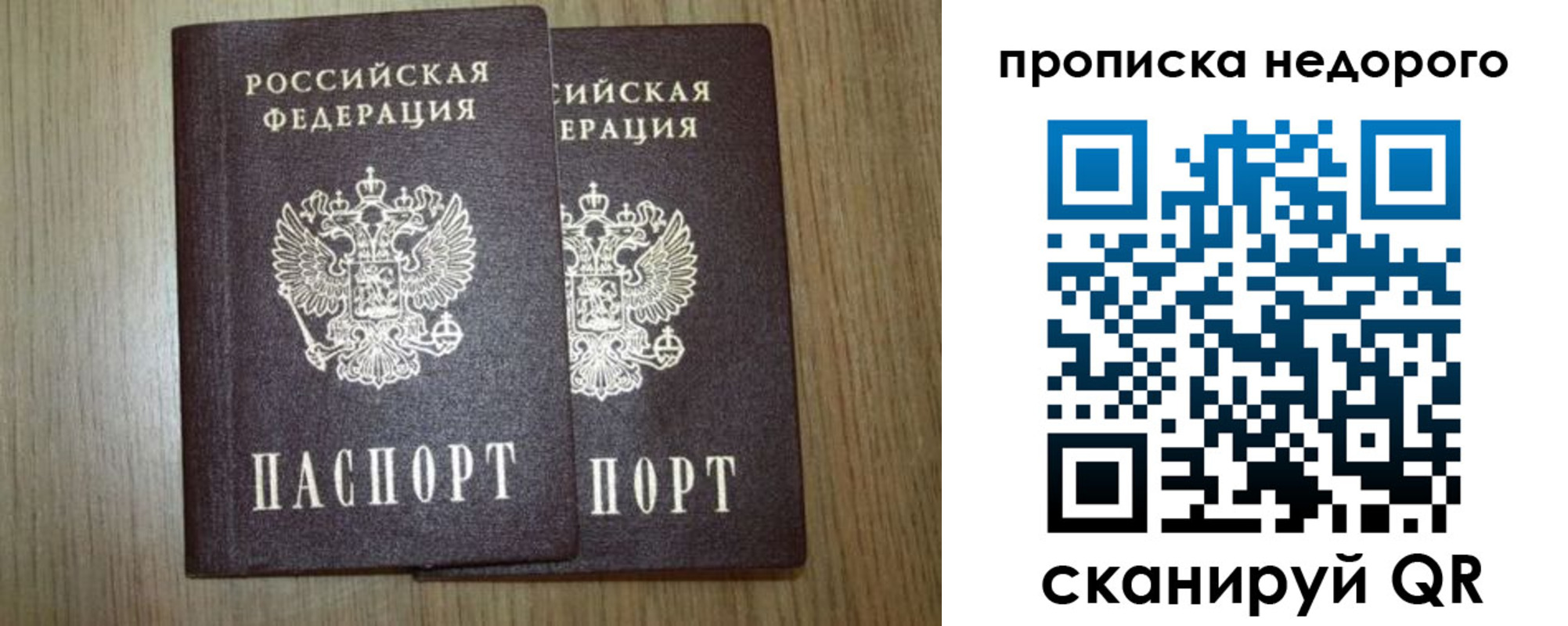 прописка 2025 в Асино