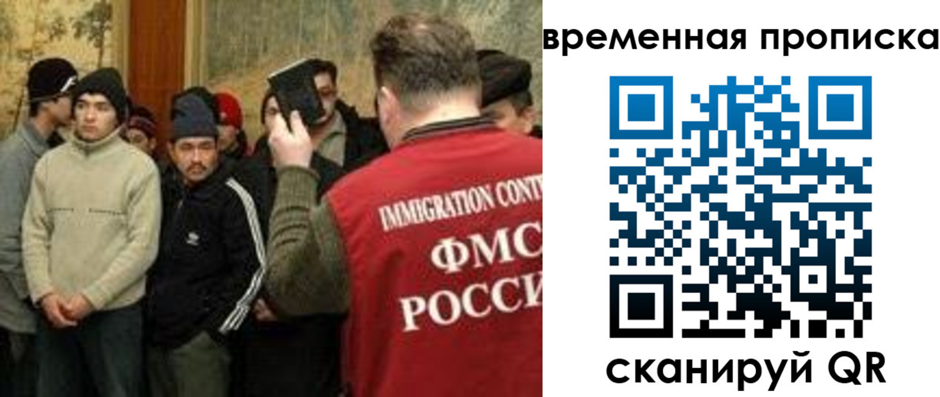 временная регистрация в Асино
