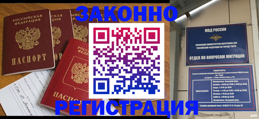 временная регистрация госуслуги в Асино